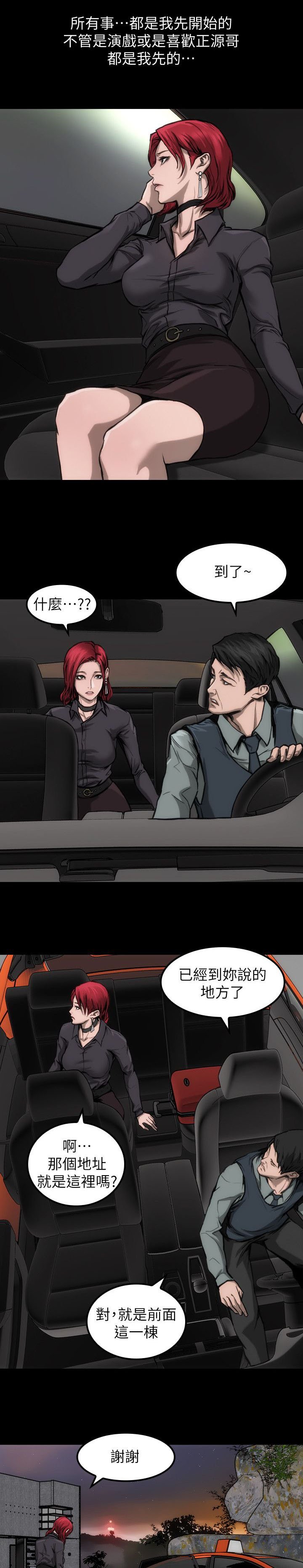 第10章：见面说吧