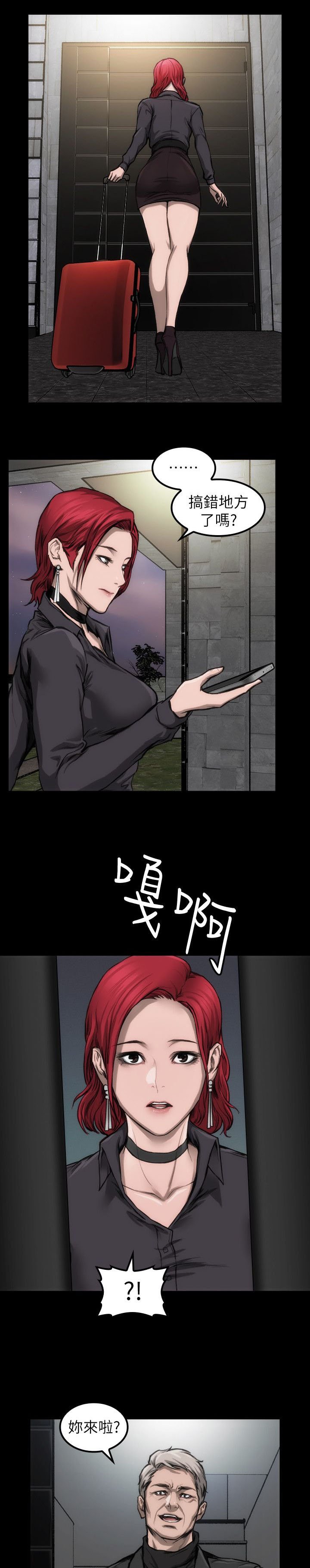 第10章：见面说吧
