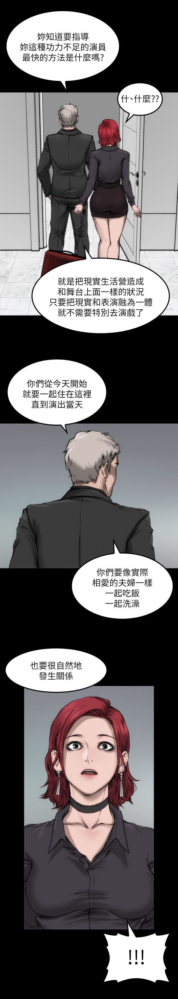 第10章：见面说吧