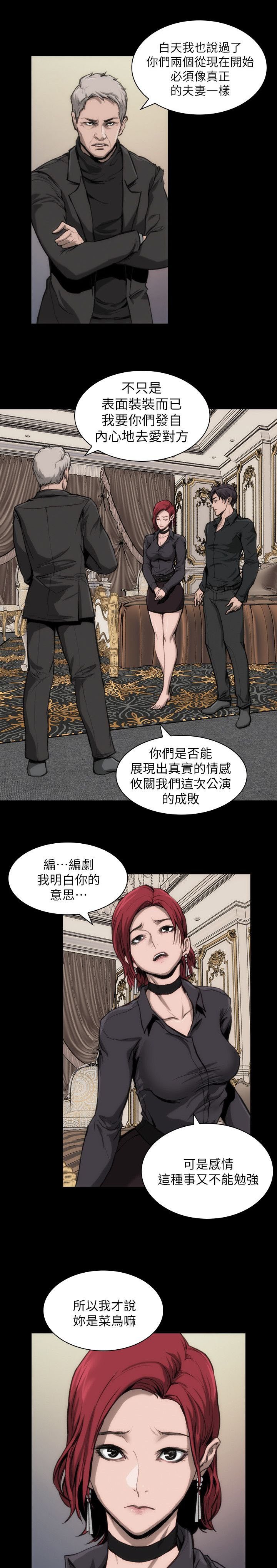 第11章：我很难过