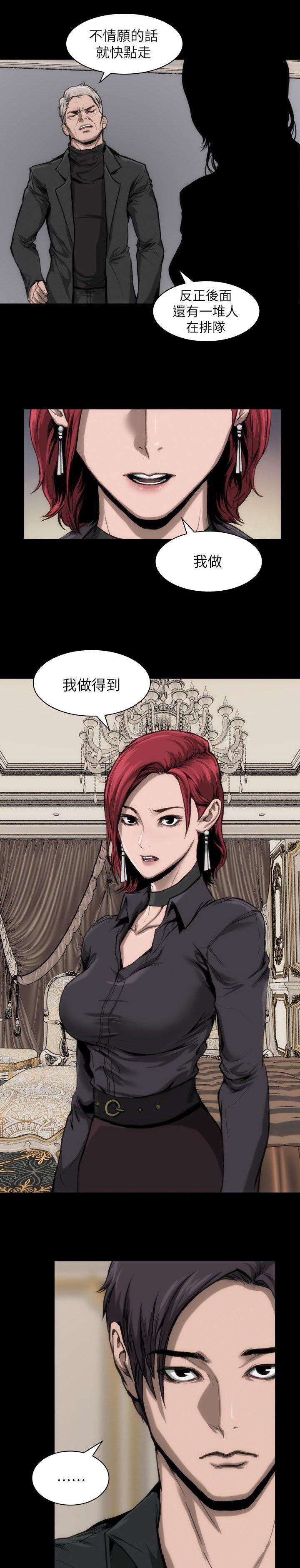 第11章：我很难过