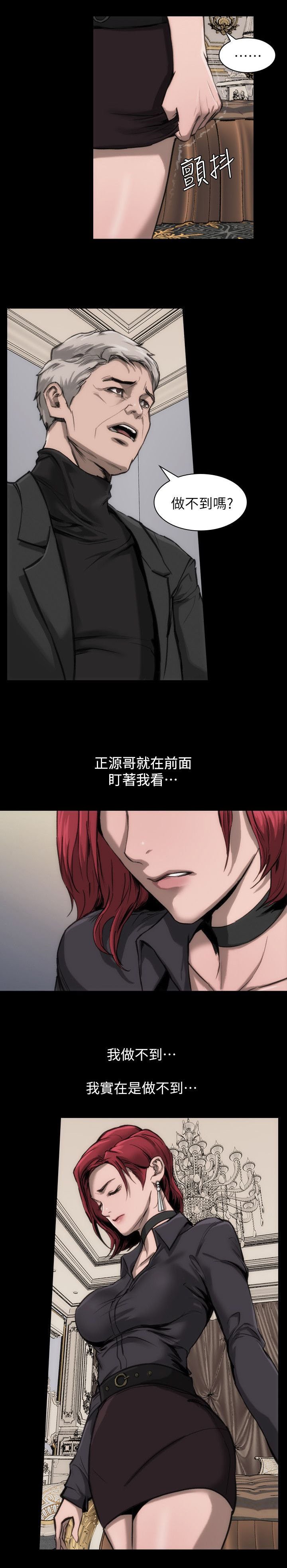 第11章：我很难过