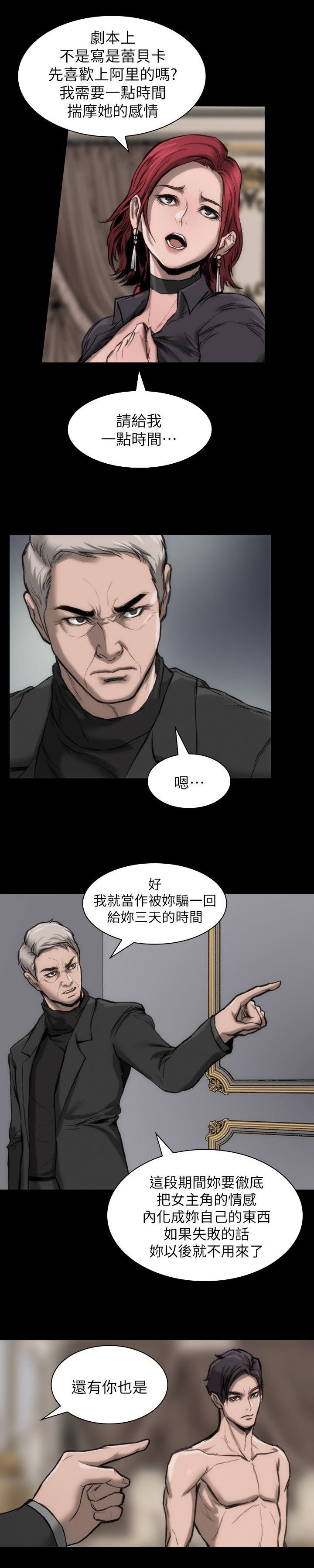 第11章：我很难过