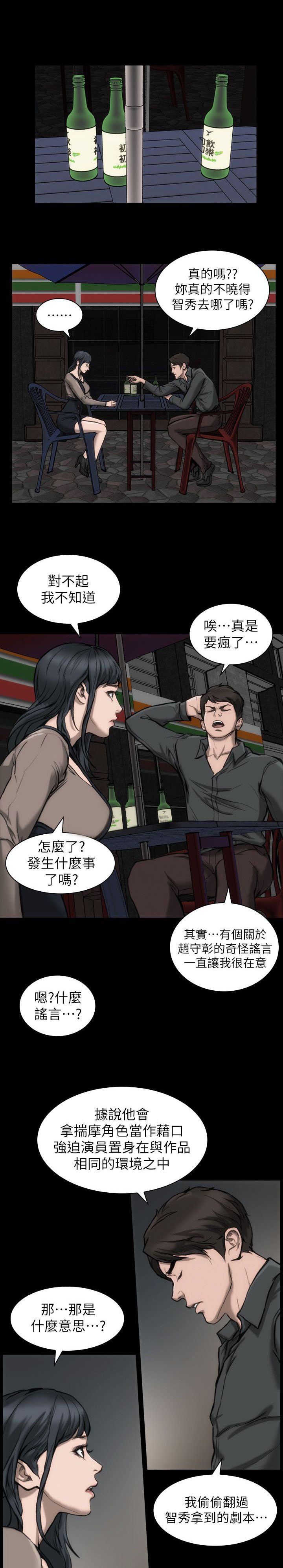 第11章：我很难过