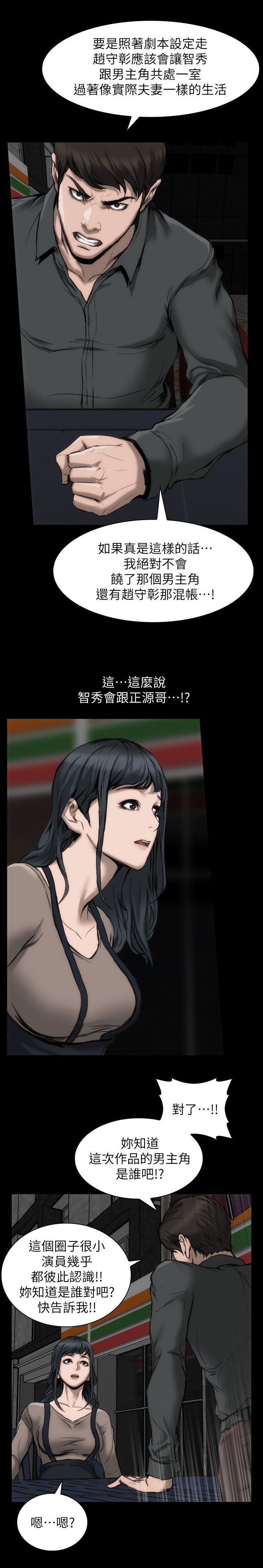 第11章：我很难过