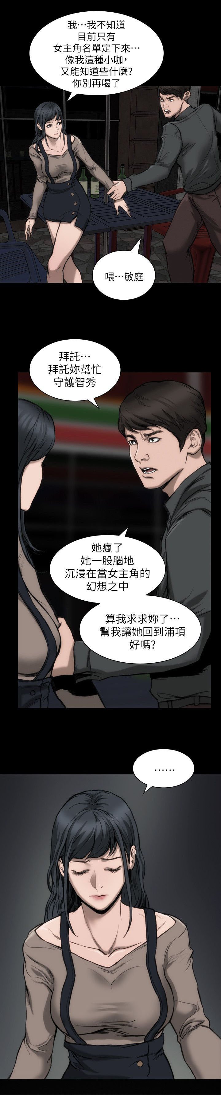 第11章：我很难过