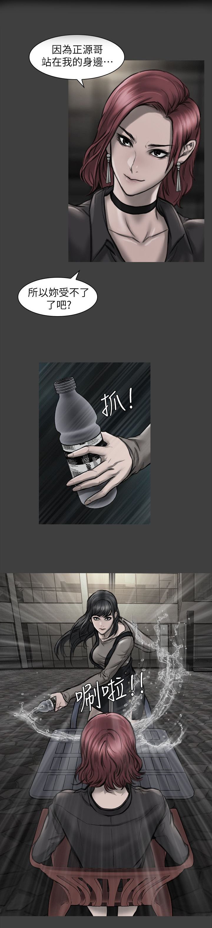 第11章：我很难过