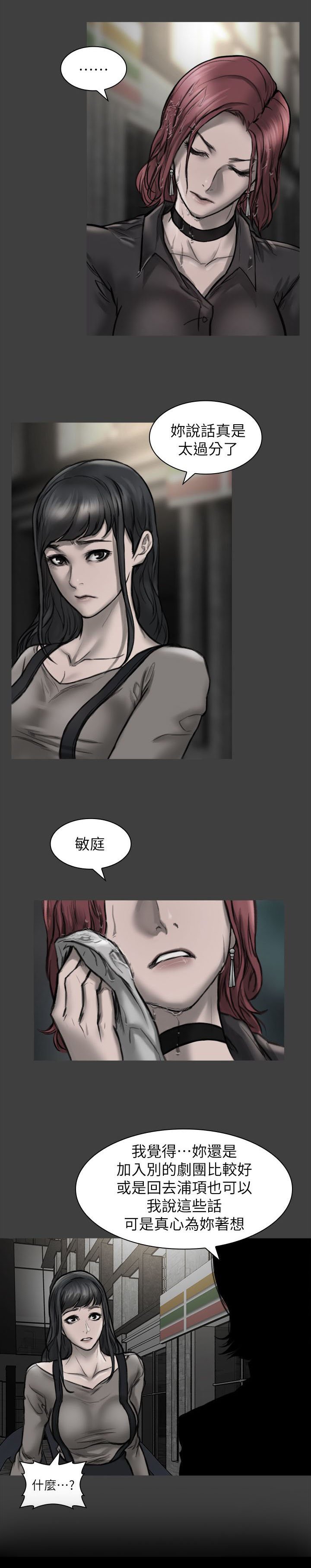 第11章：我很难过