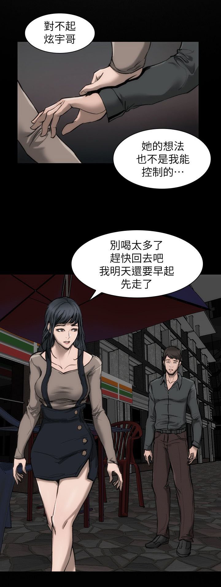 第11章：我很难过