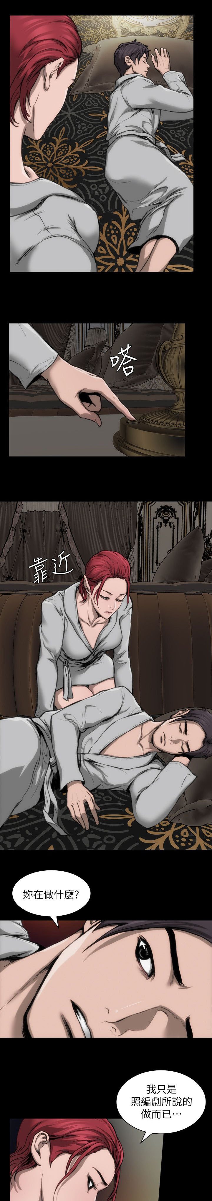 第12章：你说什么
