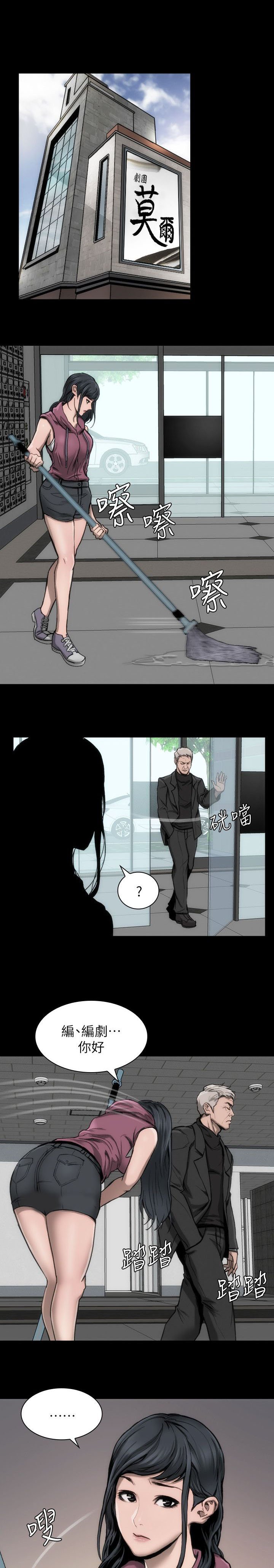 第12章：你说什么