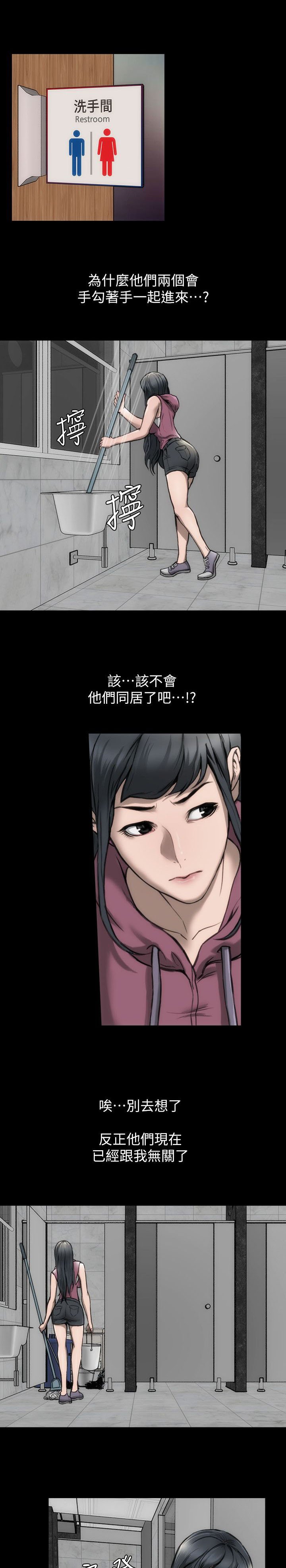 第13章：禁止交往
