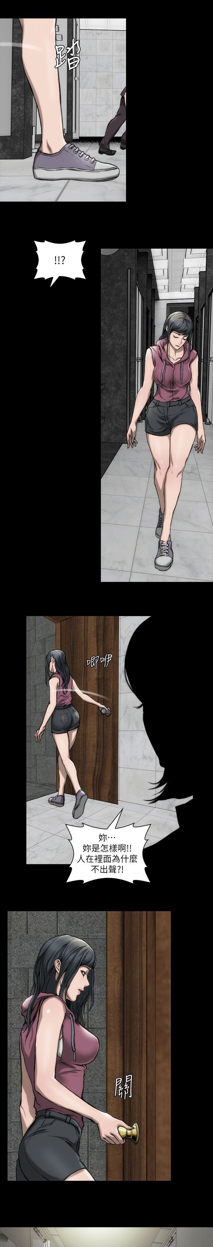 第13章：禁止交往