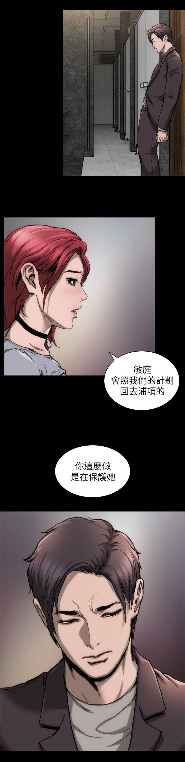 第13章：禁止交往
