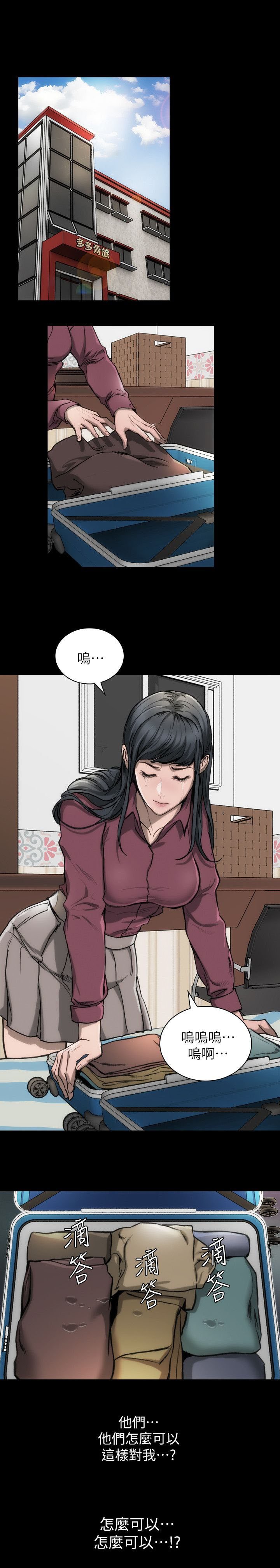 第13章：禁止交往