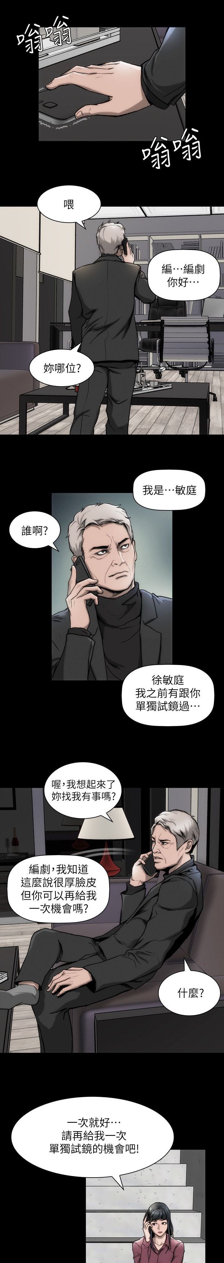第14章：进行指导
