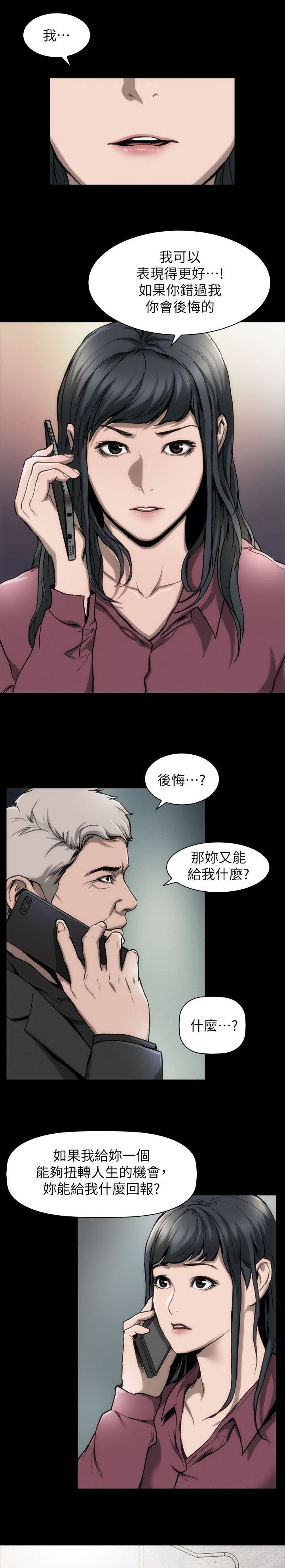第14章：进行指导