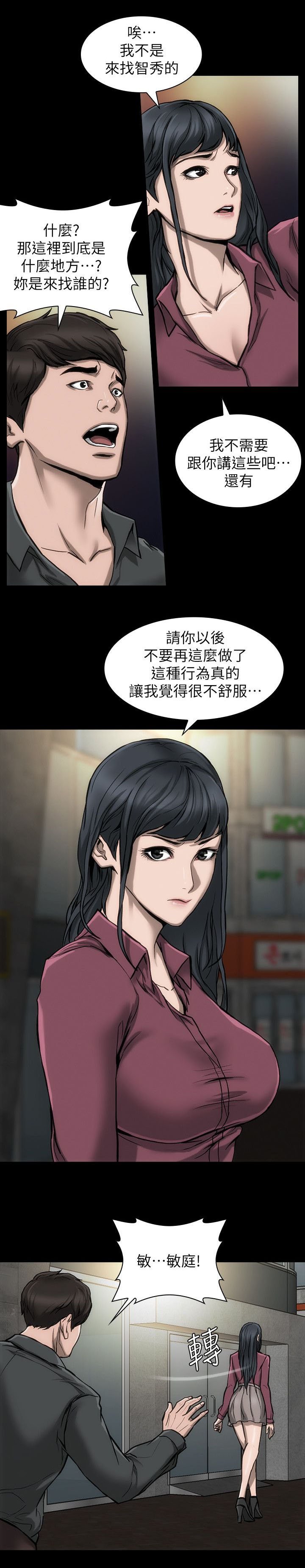第15章：按剧本演