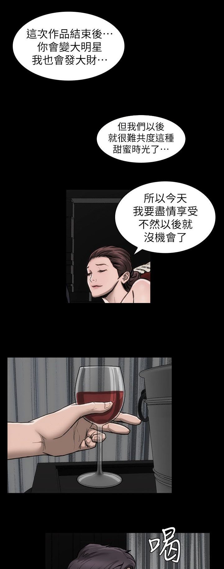 第15章：按剧本演