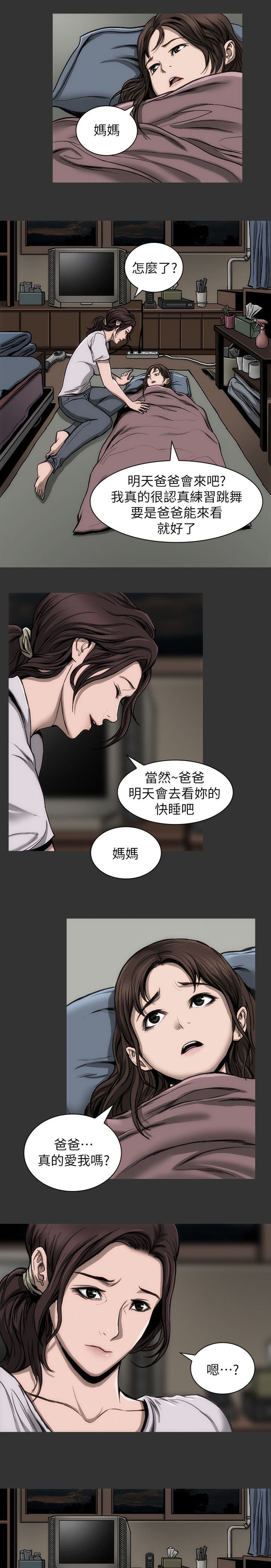 第16章：太过分了