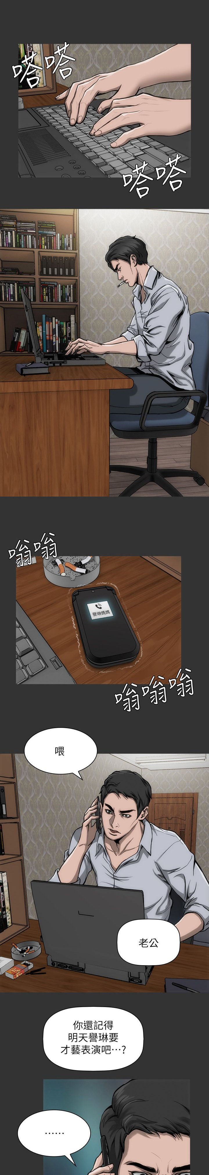 第16章：太过分了