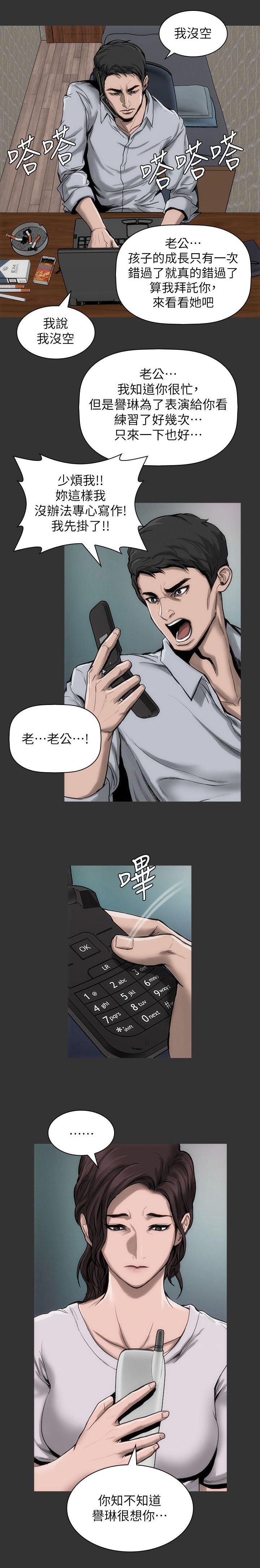第16章：太过分了