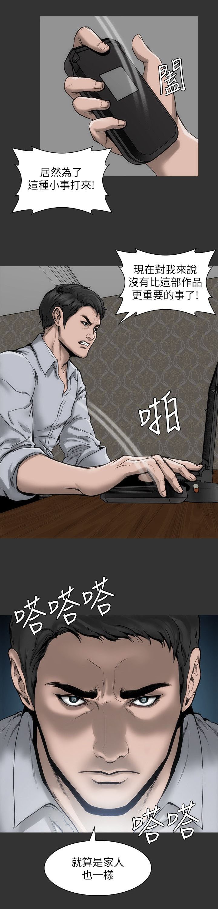第16章：太过分了