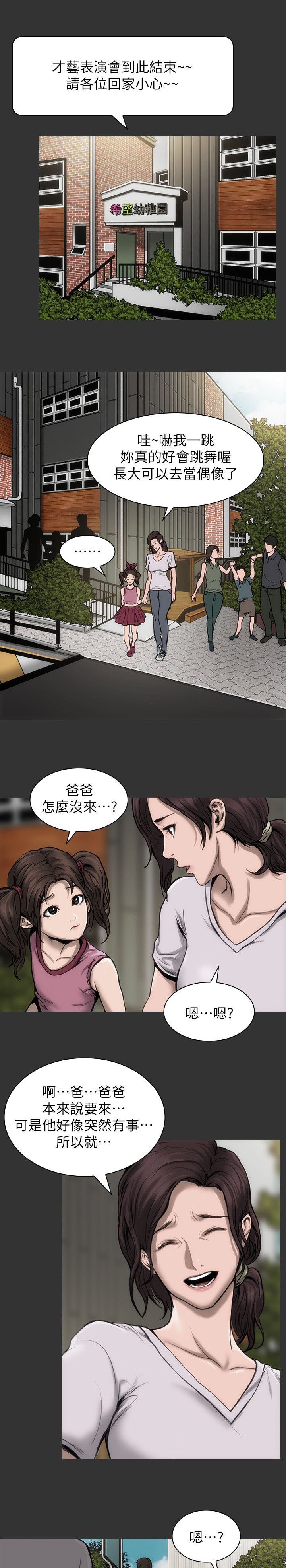 第16章：太过分了