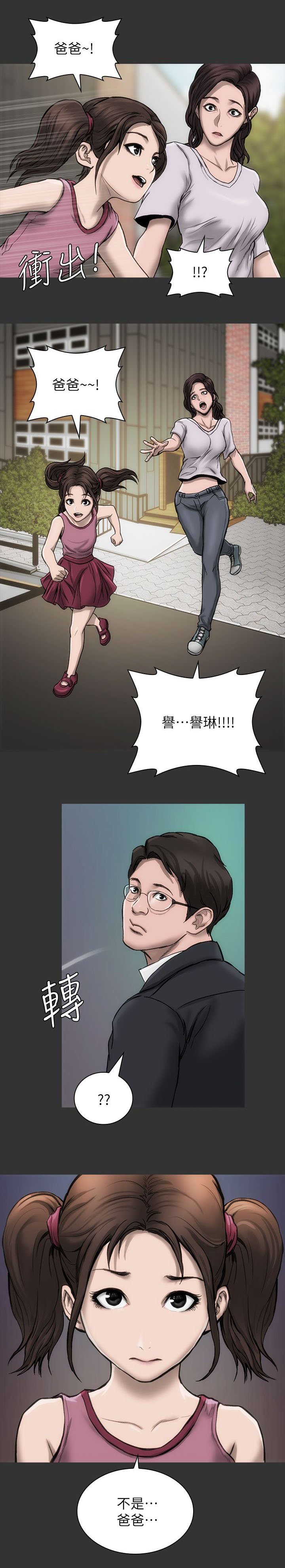 第17章：自以为是