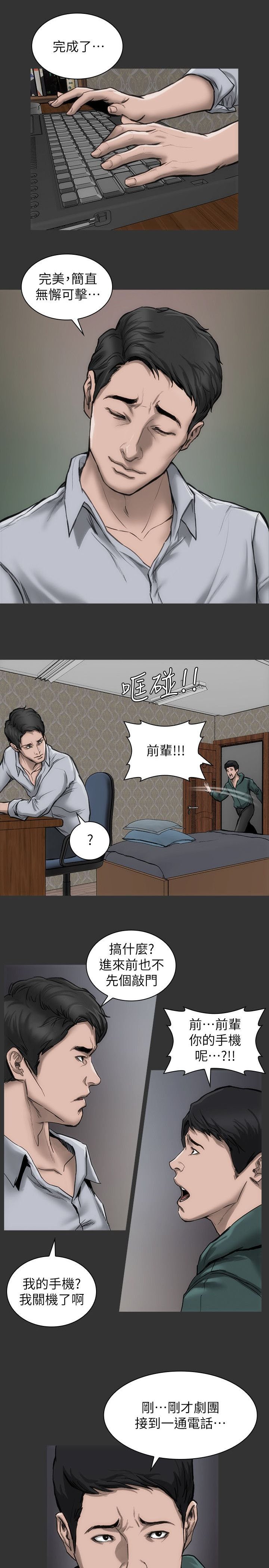 第17章：自以为是