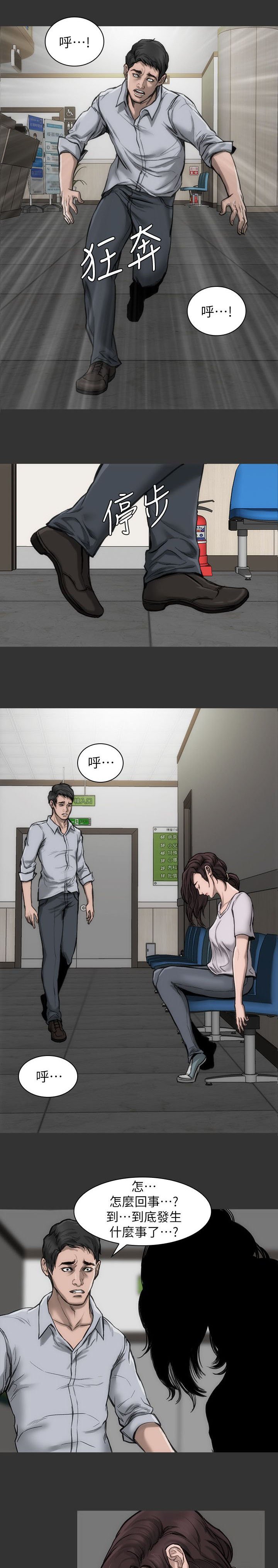 第17章：自以为是