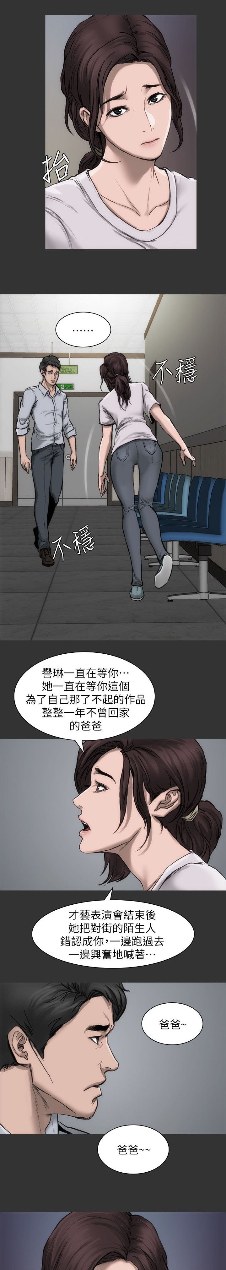 第17章：自以为是