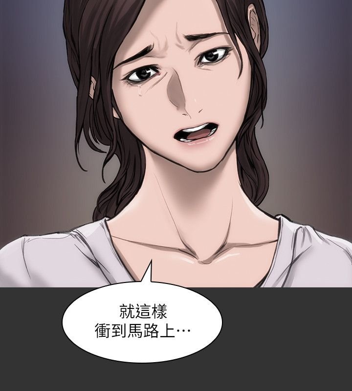 第17章：自以为是