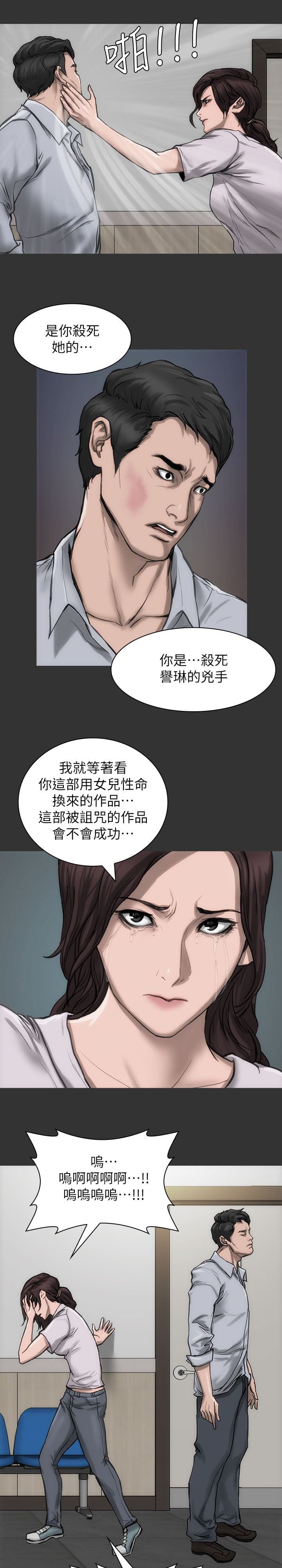 第17章：自以为是
