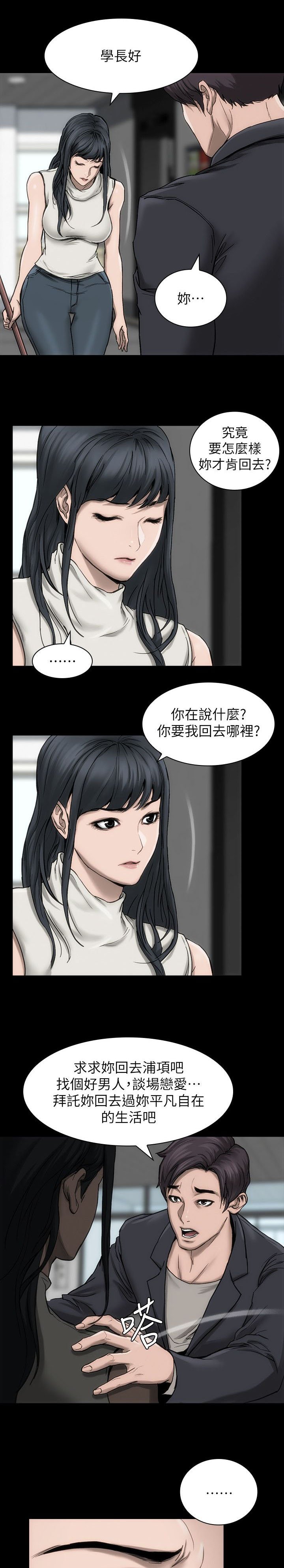 第18章：想做的事