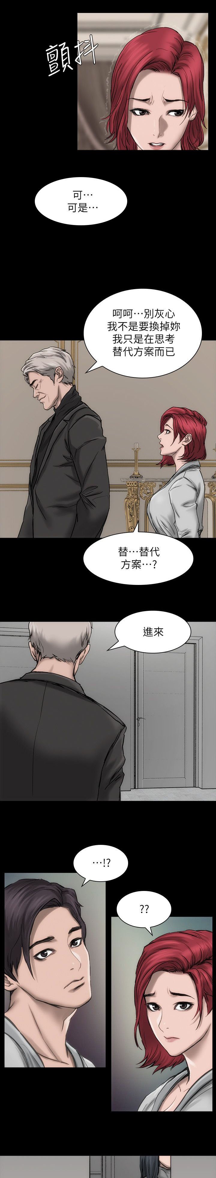 第18章：想做的事