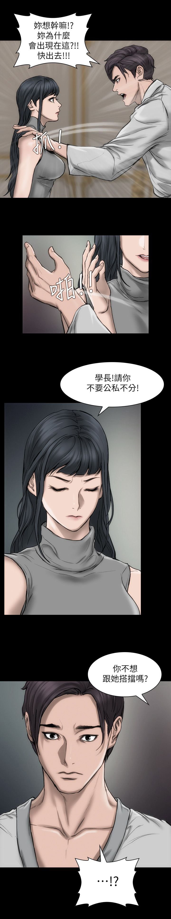 第19章：本色出演