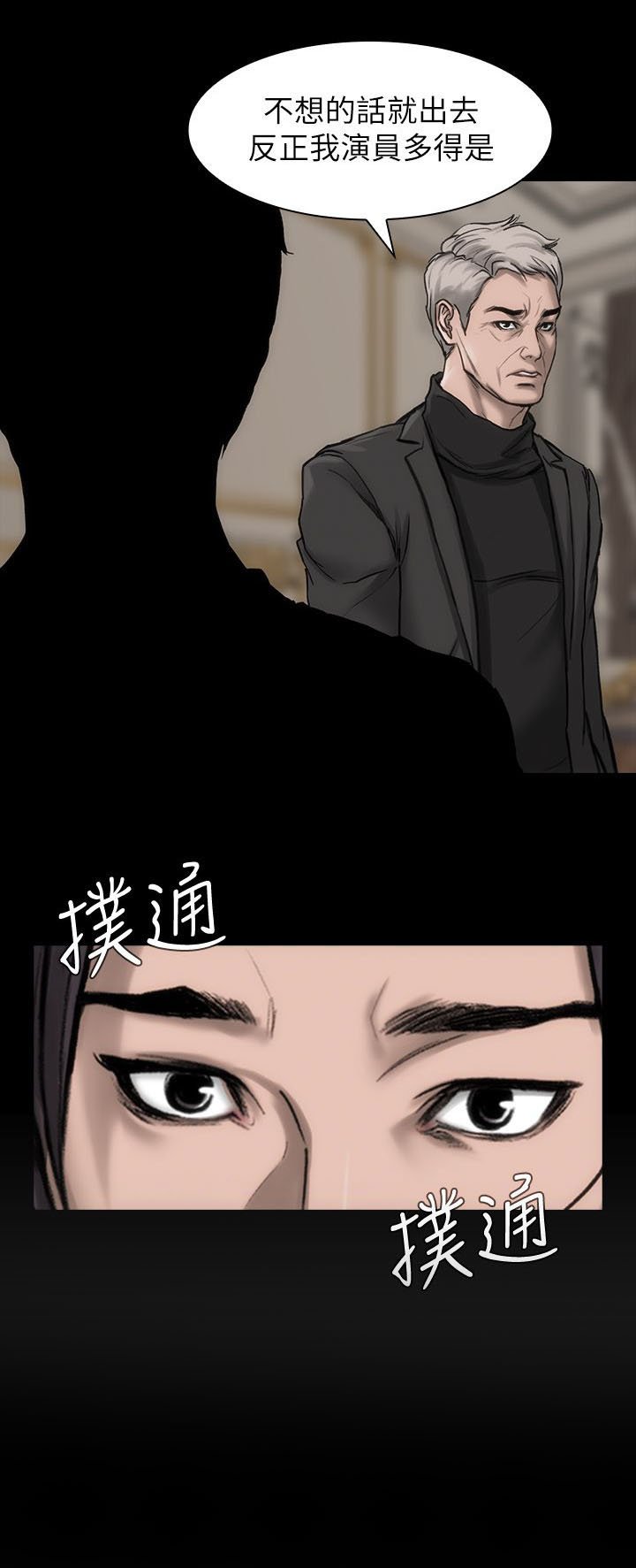 第19章：本色出演