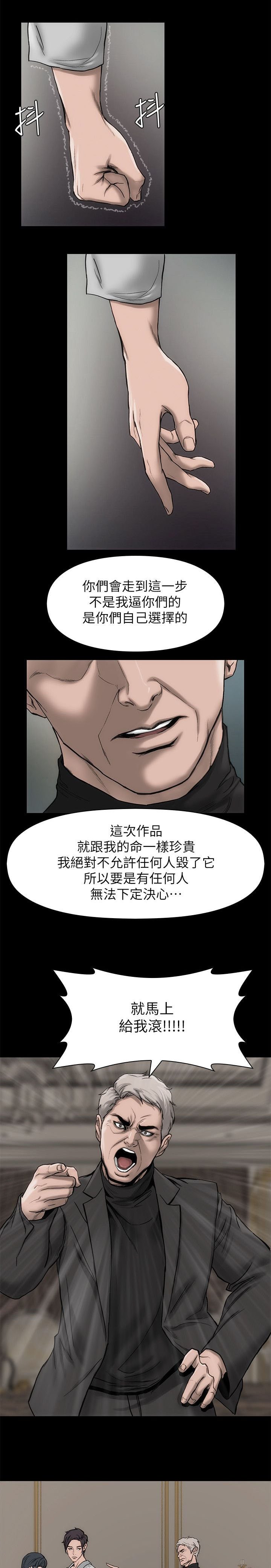 第19章：本色出演