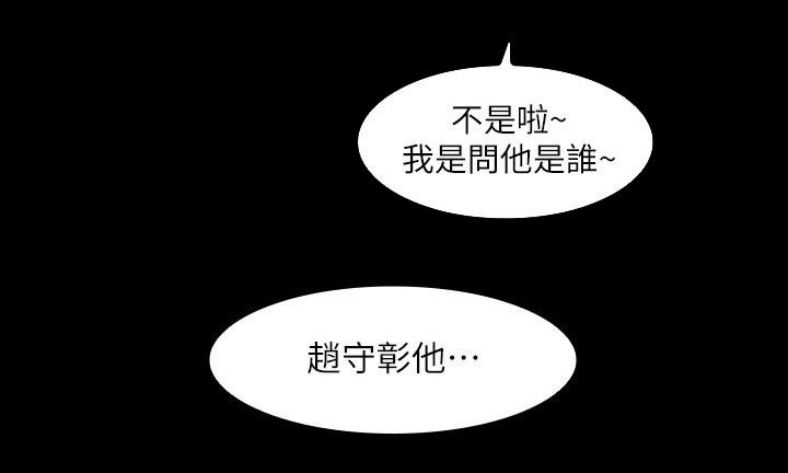 第2章：不要紧张