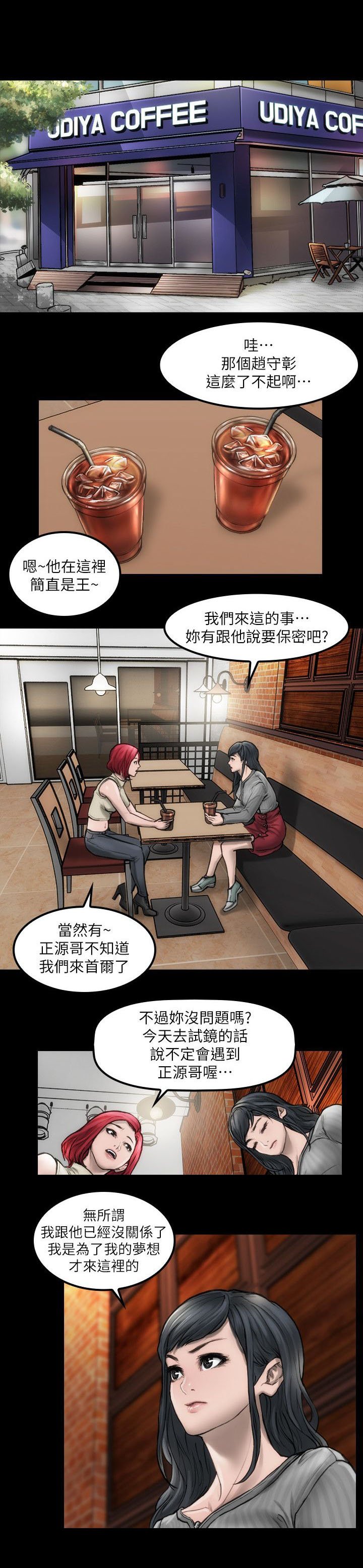 第2章：不要紧张