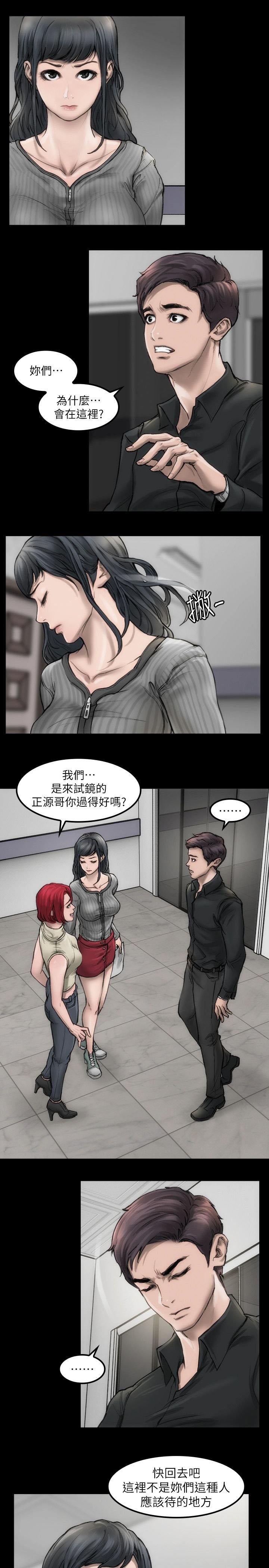 第2章：不要紧张