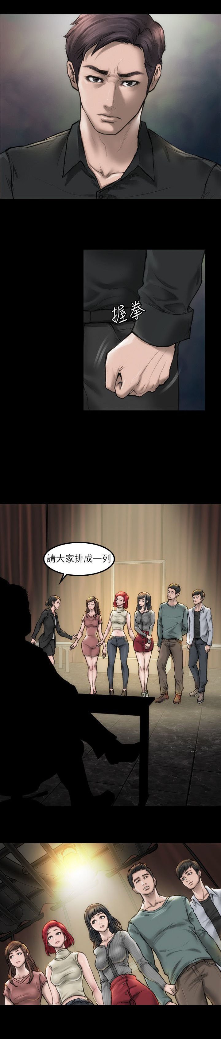 第2章：不要紧张