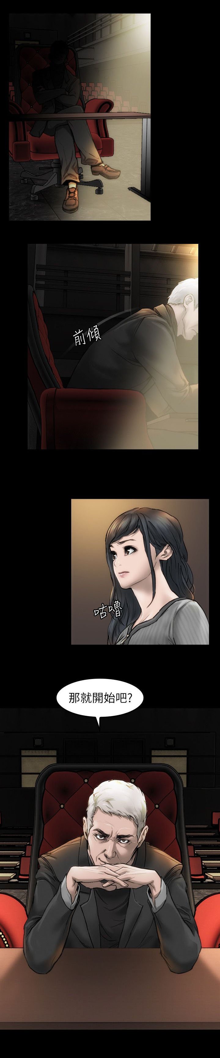 第2章：不要紧张