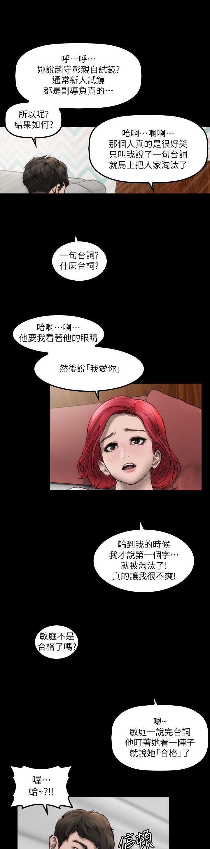 第2章：不要紧张