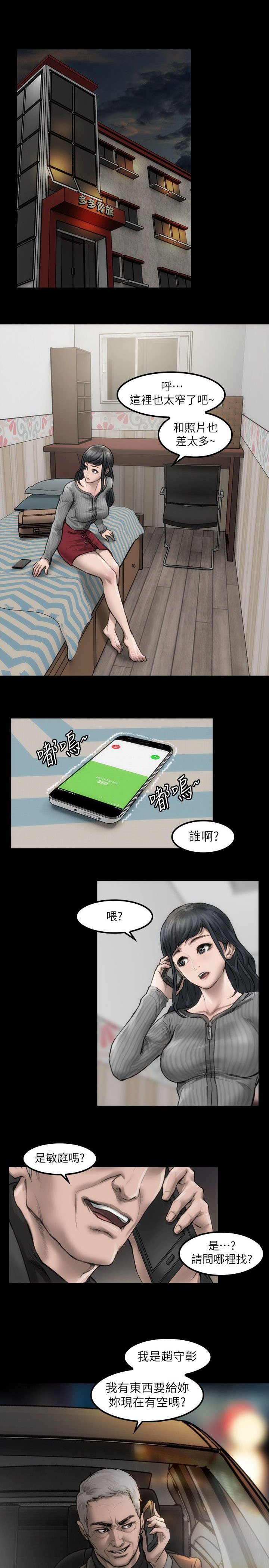 第2章：不要紧张