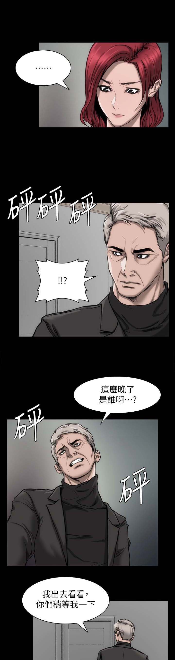 第20章：又跟踪我