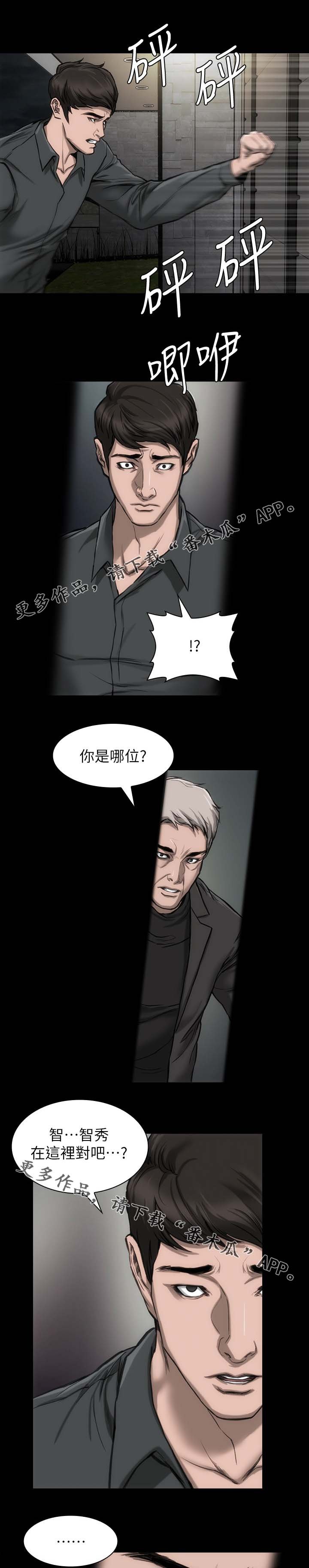 第20章：又跟踪我