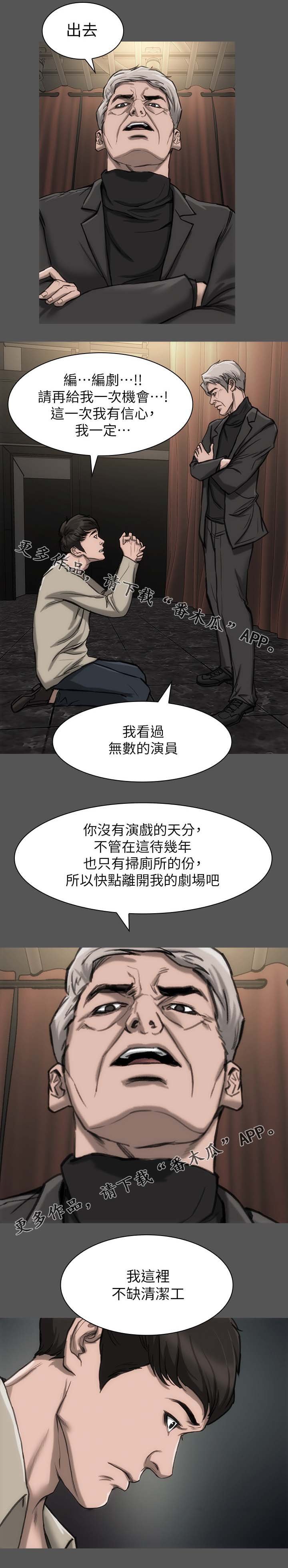 第20章：又跟踪我