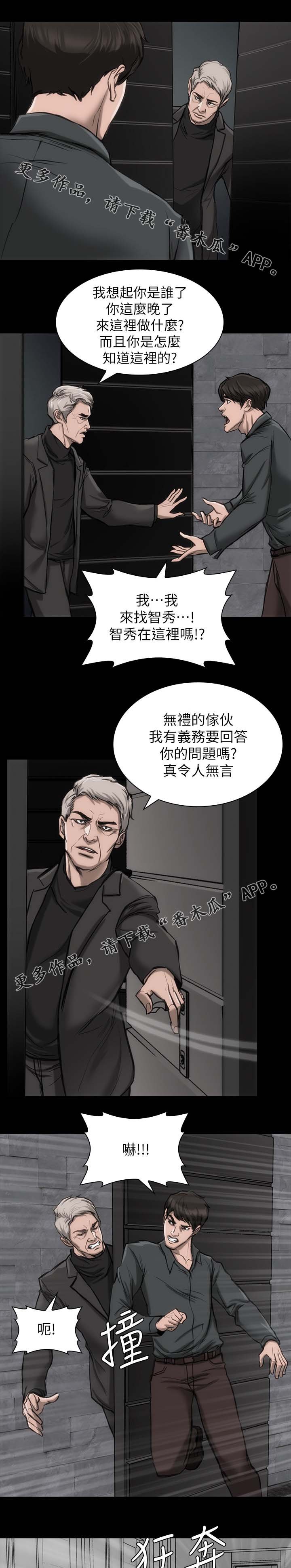 第20章：又跟踪我